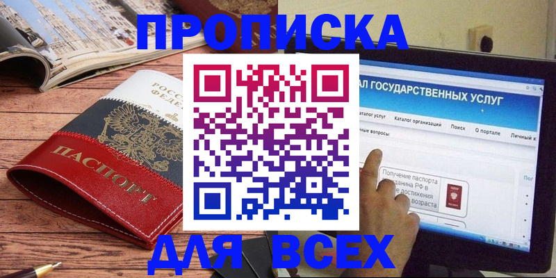 где прописаться в Льгове