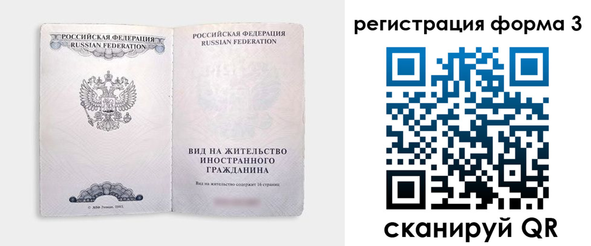 прописка для кредита в Льгове