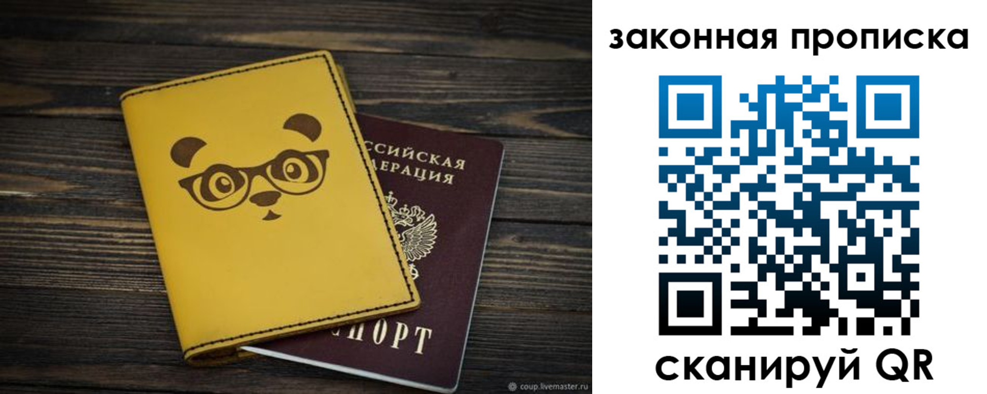 временная регистрация гарантия в Льгове