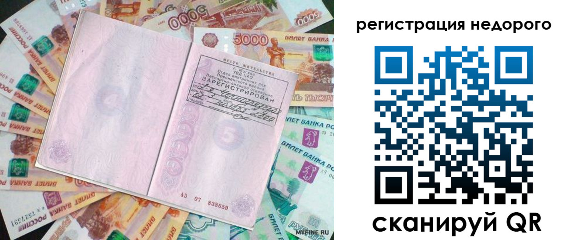 прописка в квартире в Льгове