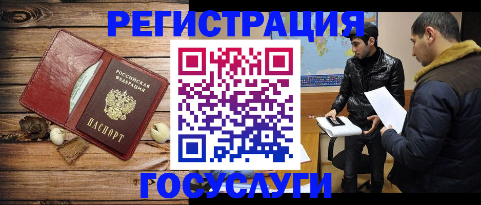 временная регистрация в Льгове