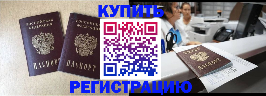 временная регистрация 2025 в Льгове