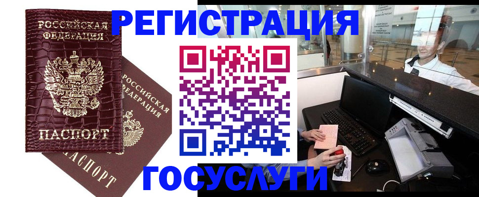 прописка для кредита в Льгове