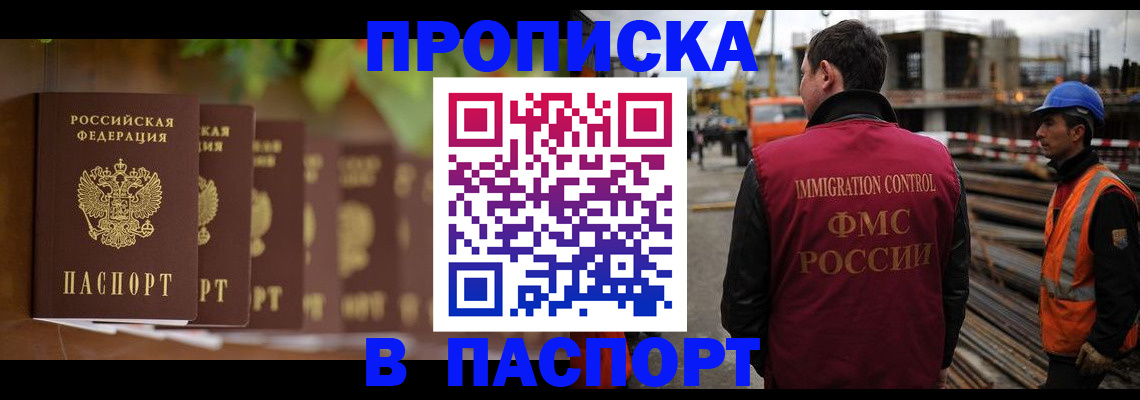 временная регистрация собственник в Льгове