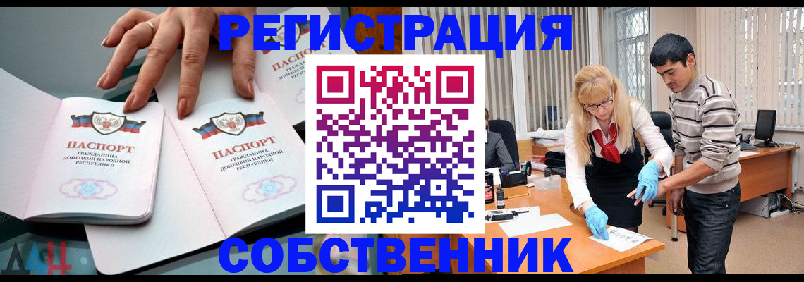 временная регистрация купить в Льгове