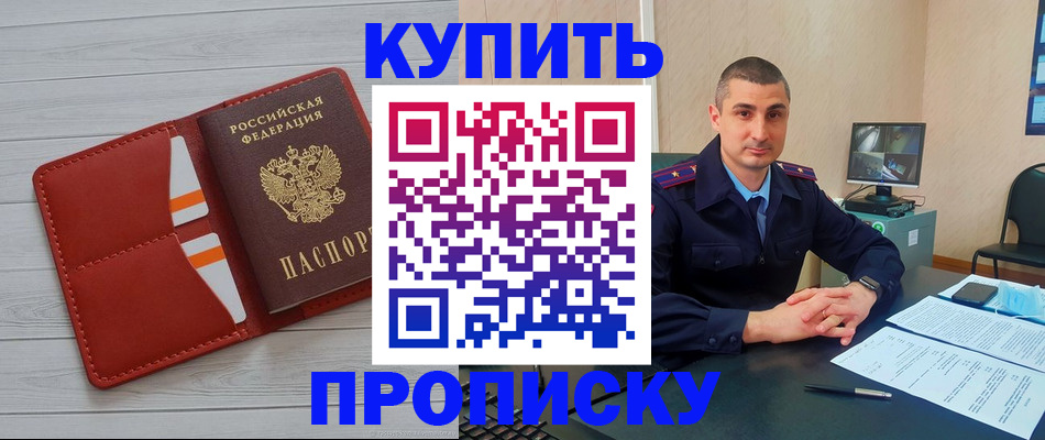 прописка для школы в Льгове