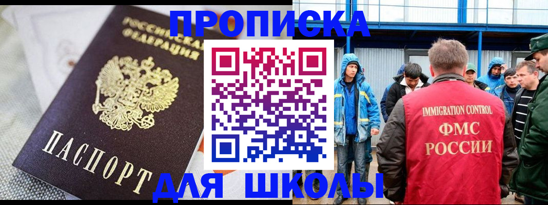 прописка от собственника в Льгове