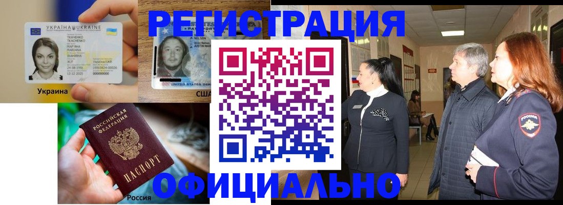 временная регистрация в Льгове