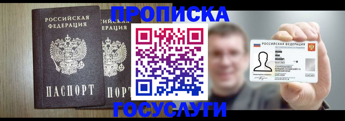 прописка поиск в Льгове